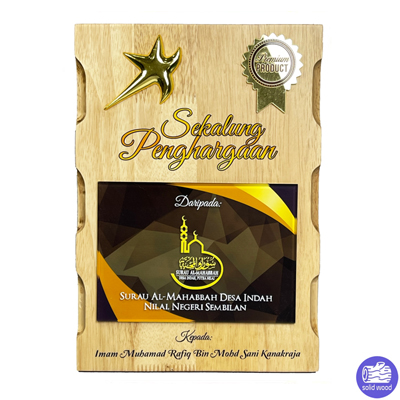 7548 - Wooden Plaque